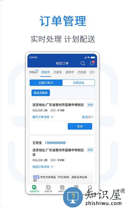 悦卖app下载v3.6.6 安卓版