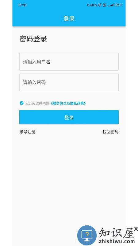 锐捷学考通app下载v1.3.1 官方安卓版