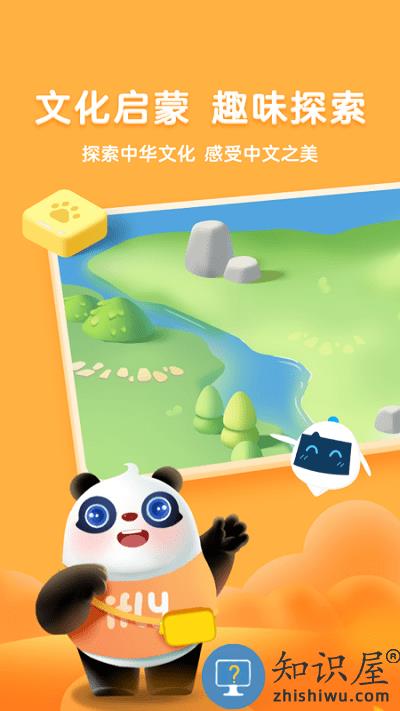 熊小球识字app下载v4.8.0 安卓版
