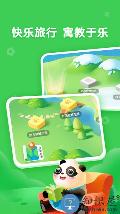 熊小球识字app下载v4.8.0 安卓版
