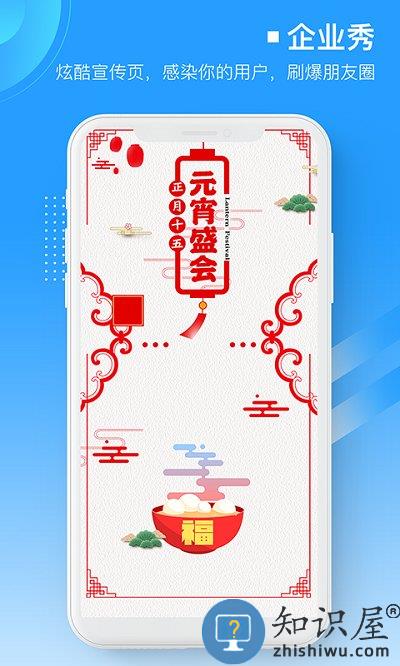 易企微app下载v1.4.0 安卓版