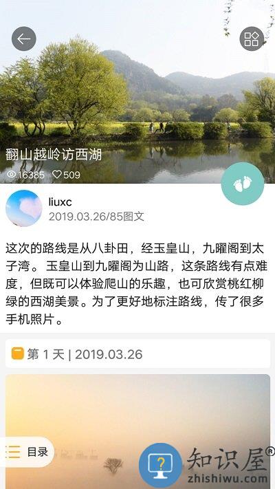 旅刻旅行笔记下载v1.8.8 安卓版