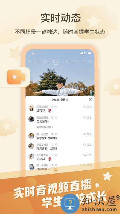 金树丫app下载v1.5.2 安卓版