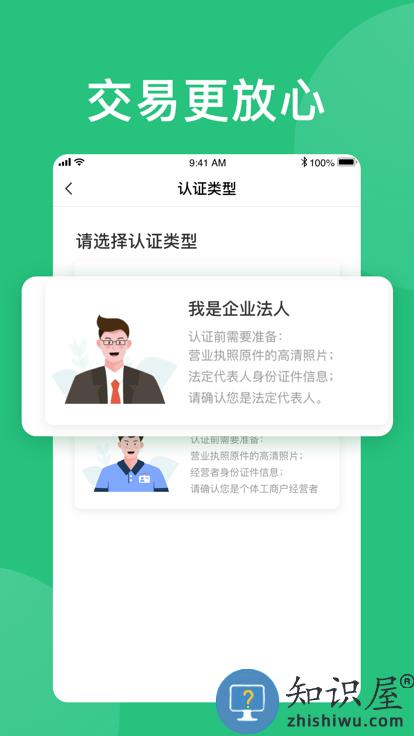 苗易宝商家版app下载v1.0.8 安卓版