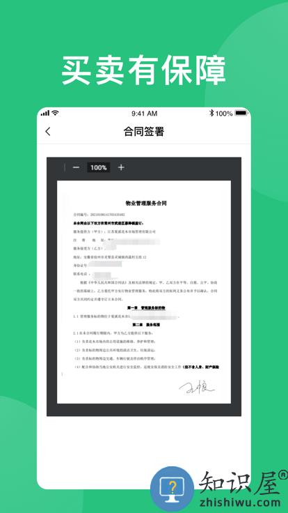 苗易宝商家版app下载v1.0.8 安卓版