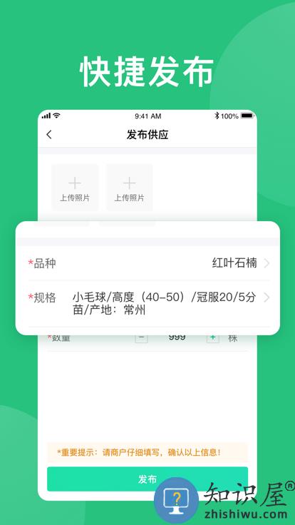 苗易宝商家版app下载v1.0.8 安卓版