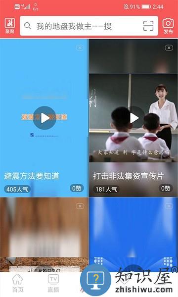 悦度荣县app下载v5.8.1 安卓版