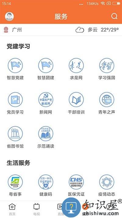 魅力饶平app下载v1.2.0 安卓客户端