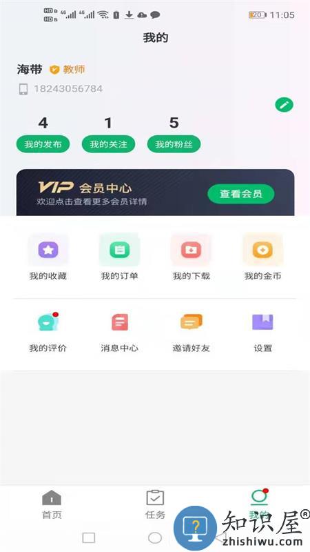 e体教app下载v2.0.15 安卓版