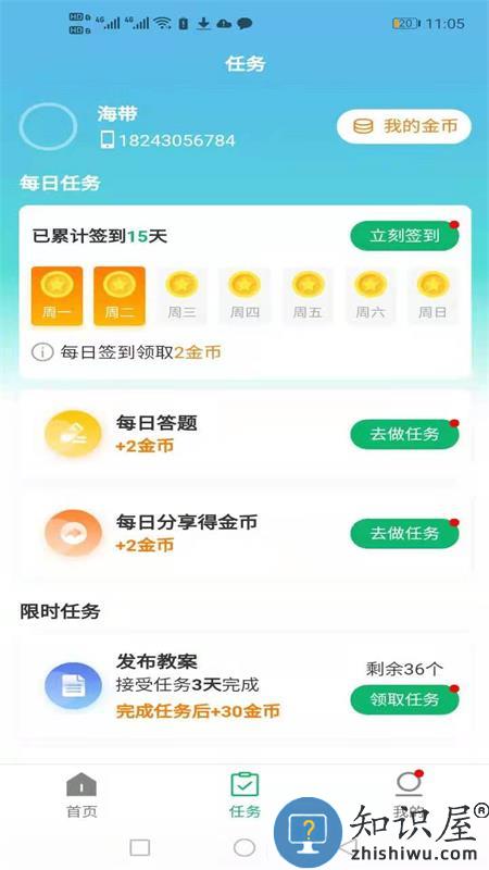 e体教app下载v2.0.15 安卓版