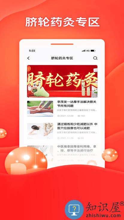 中推app下载