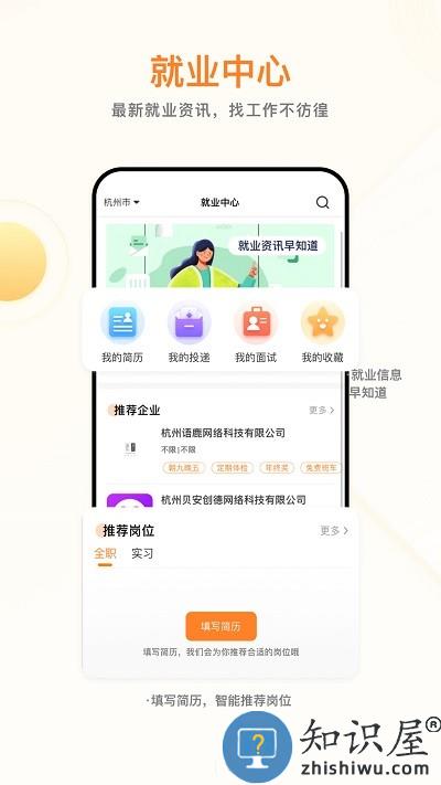 学业网app下载v3.2.0 安卓版