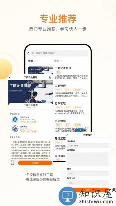 学业网app下载v3.2.0 安卓版