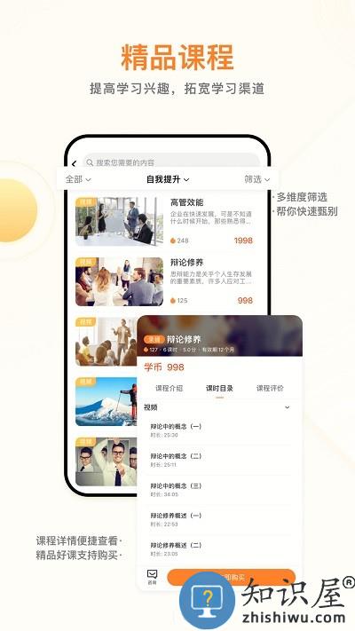 学业网app下载v3.2.0 安卓版