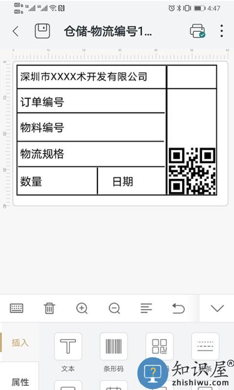 斑马智印app下载v1.1.8 安卓版