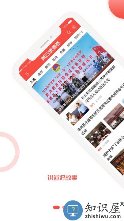 冀云承德县手机版下载v1.0.8 安卓版