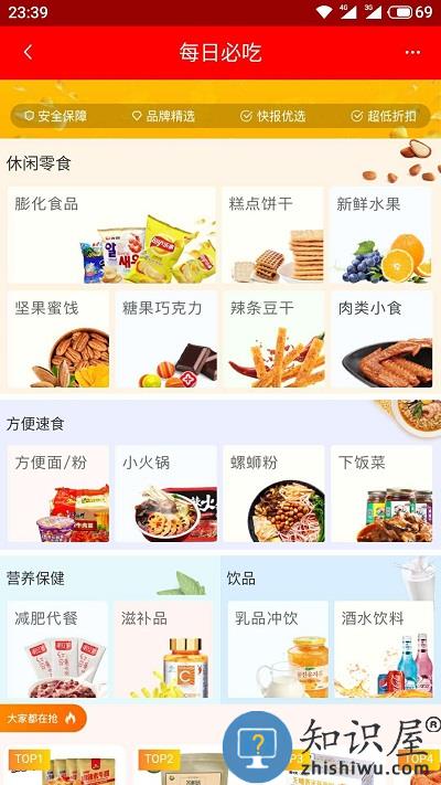 查小宝app下载v8.5.8 安卓版