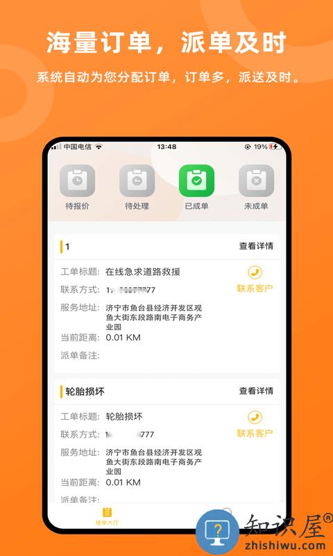 吉时援app下载