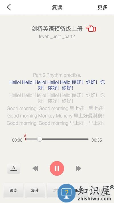 剑桥少儿英语app下载v5.1.1 安卓版
