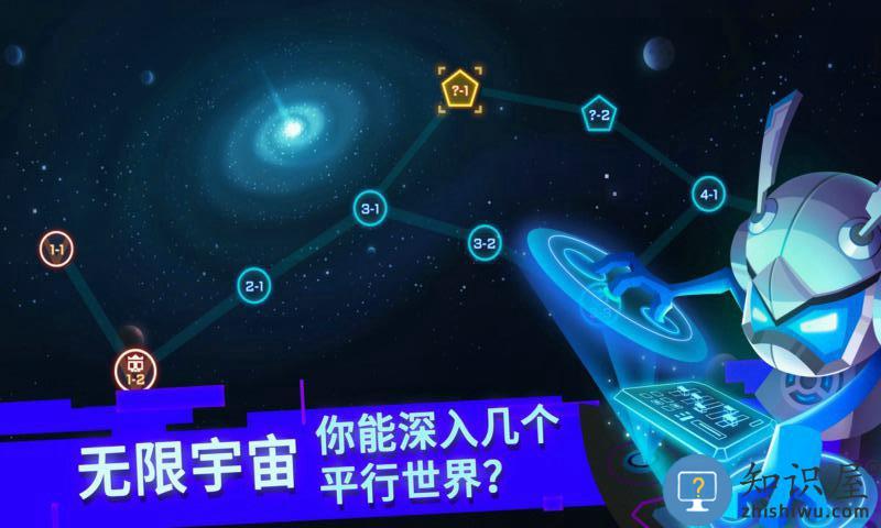 比特小队破解版1.3.1无限星核下载v1.3.1 安卓版