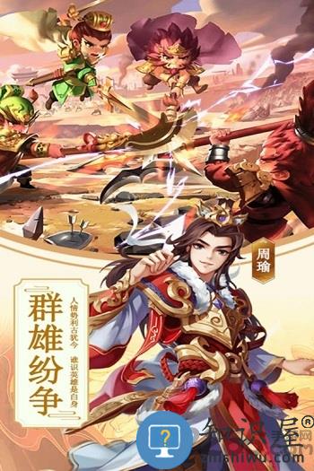 攻略三国九游客户端下载v3.9.23 安卓版