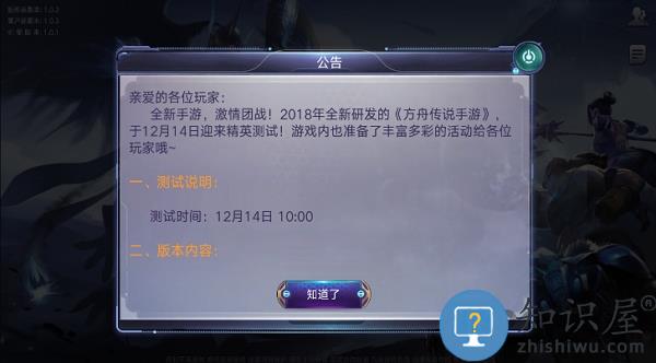 方舟传说最新版下载v1.0.1 安卓版