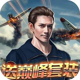 战鹰雄风果盘版下载v3.1.3 安卓版