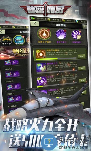 战鹰雄风果盘版下载v3.1.3 安卓版