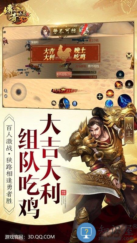 188wan平台传奇世界下载v1.0.0 安卓版