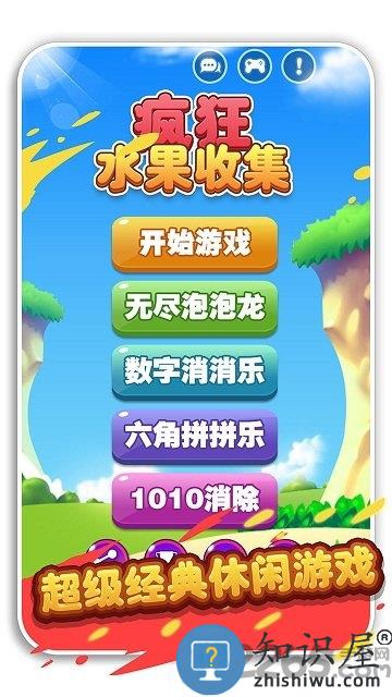 疯狂水果收集免费版下载v1.2.4 安卓版