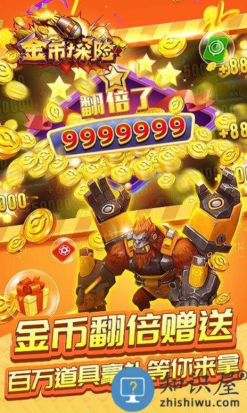 金币探险手游下载v2.1.0 安卓官方版