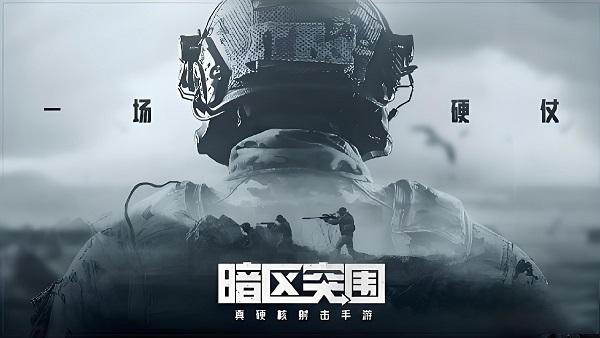 暗区突围怎么获得无限科恩币 刷科恩币方法介绍