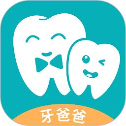 牙爸爸app下载v1.3.3 安卓官方版