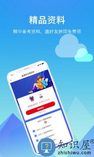 题咖软件下载v1.0.2 安卓官方版