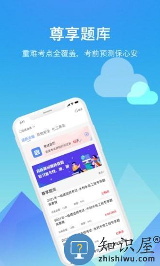 题咖软件下载v1.0.2 安卓官方版