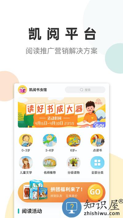 凯阅app下载v1.7.0 安卓版