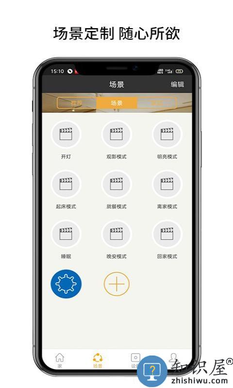 博联云想官方版下载v1.0.26 安卓版