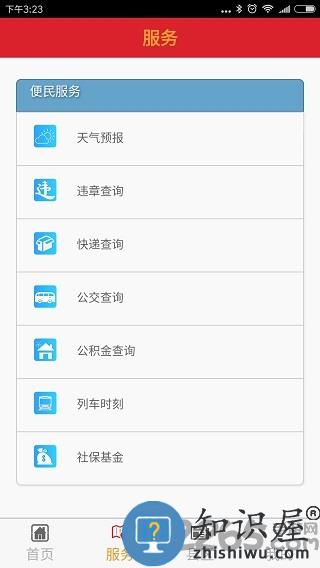 闽南云报app下载v3.0.6 安卓版