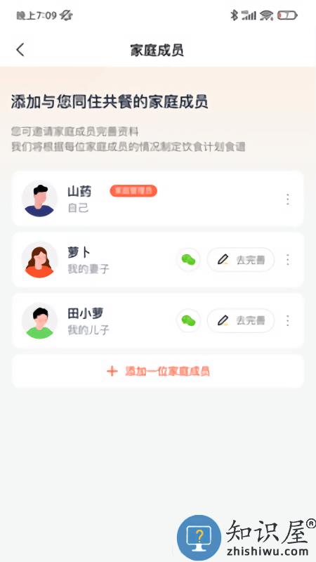 田小萝app下载v2.0.30 安卓版