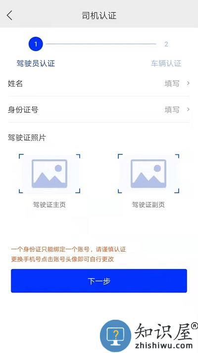 杰达拖车司机版下载v2.0.0 安卓版