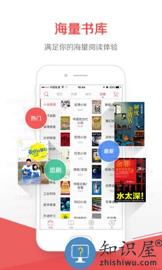 京东阅读器app下载v4.5.0 安卓最新版