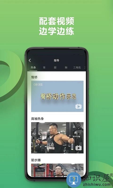 硬核健身app下载v2.0 安卓版