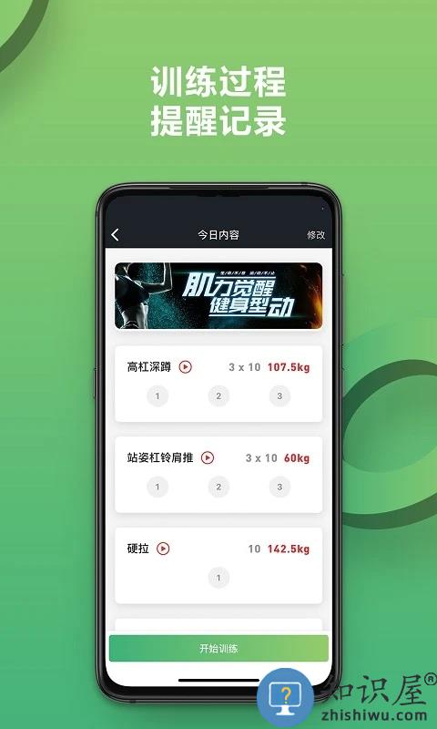 硬核健身app下载v2.0 安卓版