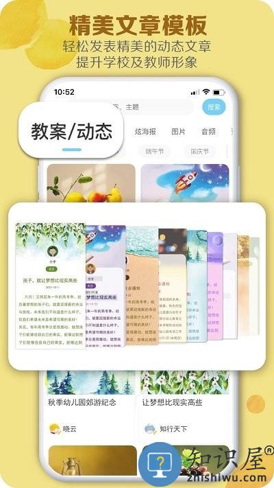 荟乐助教app下载v2.2.3 安卓版