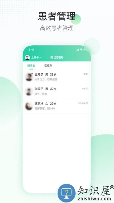 盈康一生医生端app下载