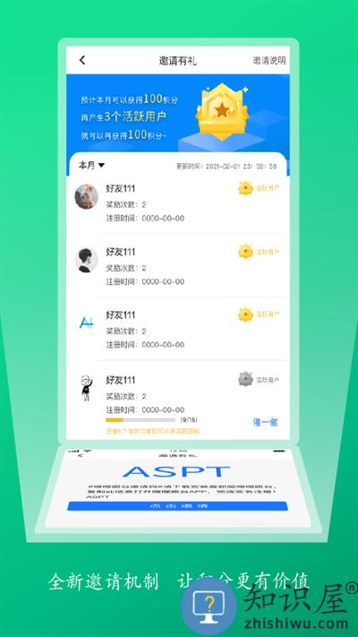 嗖嗖跟台官方版下载v4.5.1 安卓版