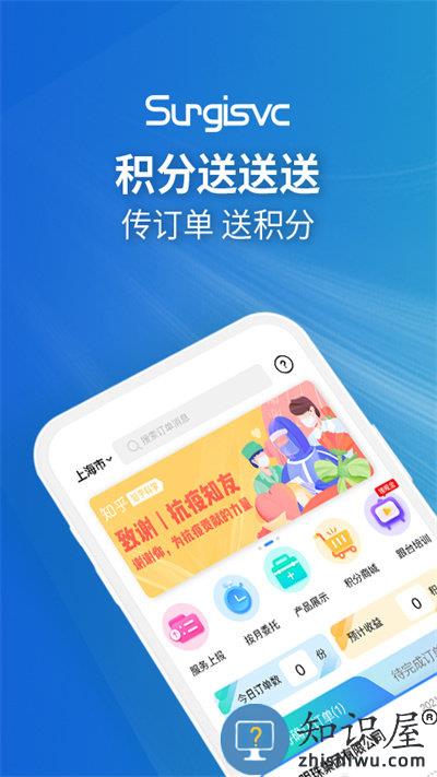 嗖嗖跟台官方版下载v4.5.1 安卓版