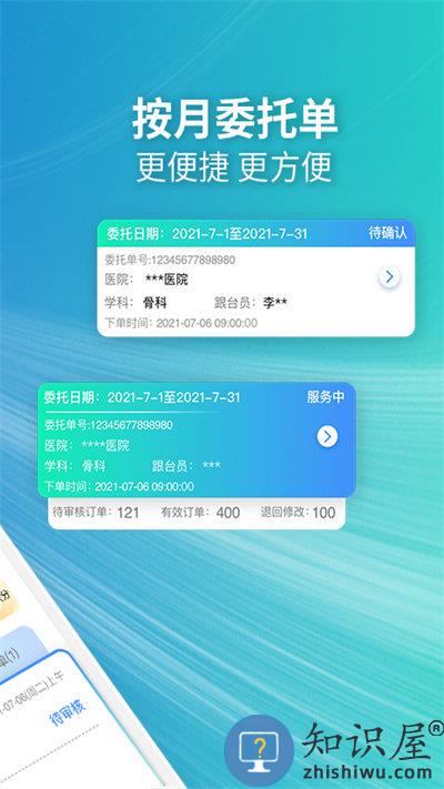 嗖嗖跟台官方版下载v4.5.1 安卓版