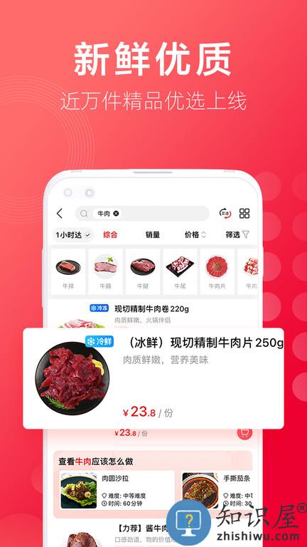 大润发优鲜监控app下载v1.6.7 安卓版