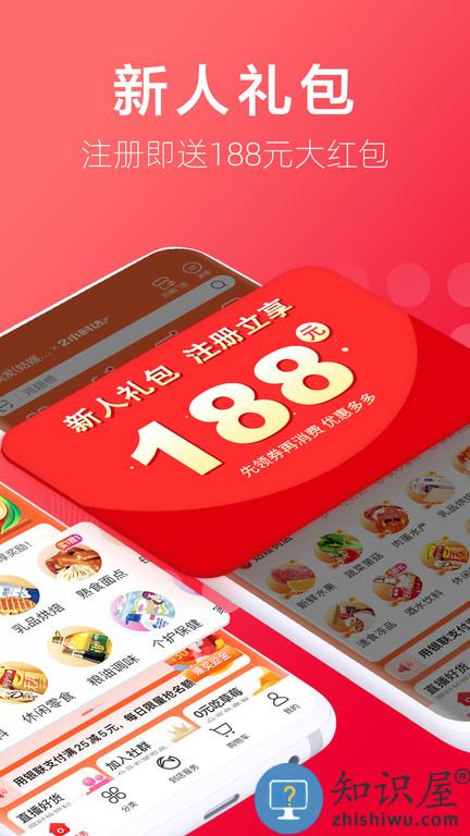 大润发优鲜监控app下载v1.6.7 安卓版